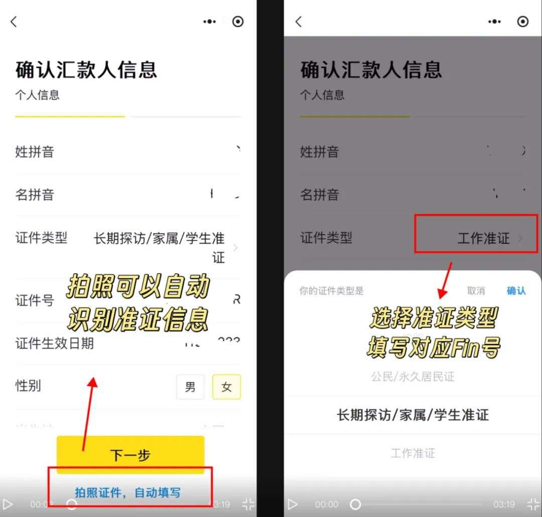 年底给家里汇款,亲测发现线下汇款真的变了
