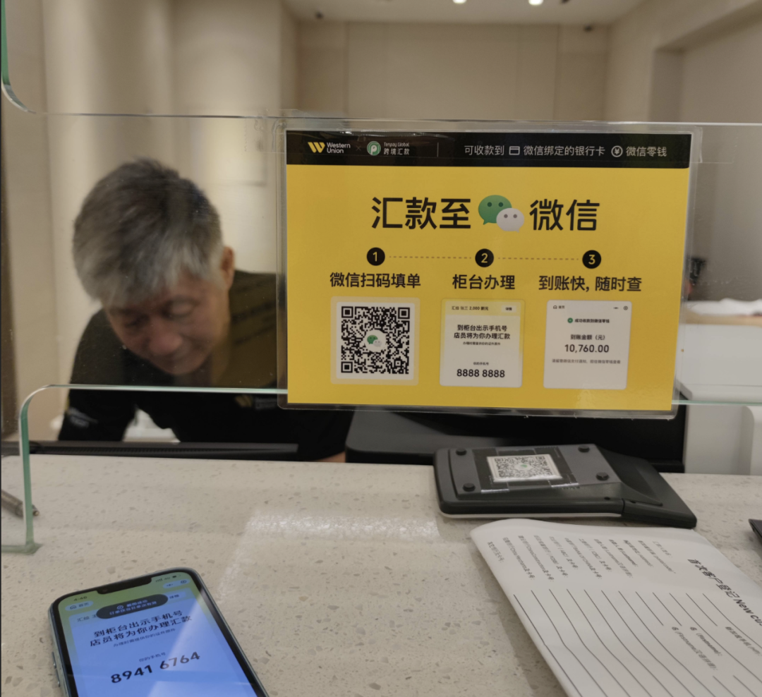 年底新加坡汇款回国攻略：西联汇款微信小程序操作全流程