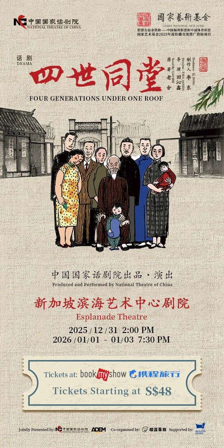 很多人不知道：老舍和新加坡还有这段往事
