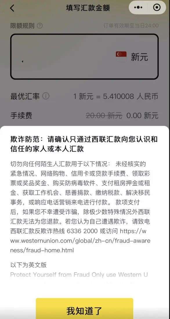 年底给家里汇款,亲测发现线下汇款真的变了