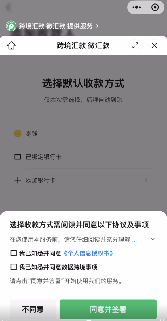 年底给家里汇款,亲测发现线下汇款真的变了