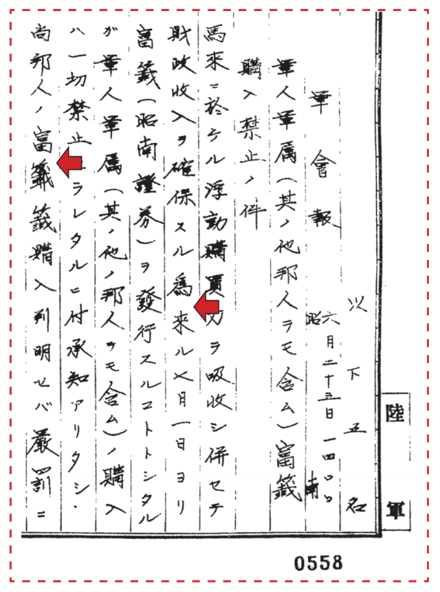 日本在新加坡建立“昭南神社”