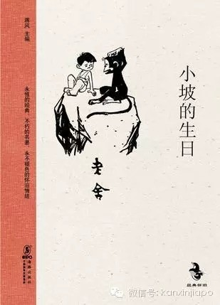 很多人不知道：老舍和新加坡还有这段往事