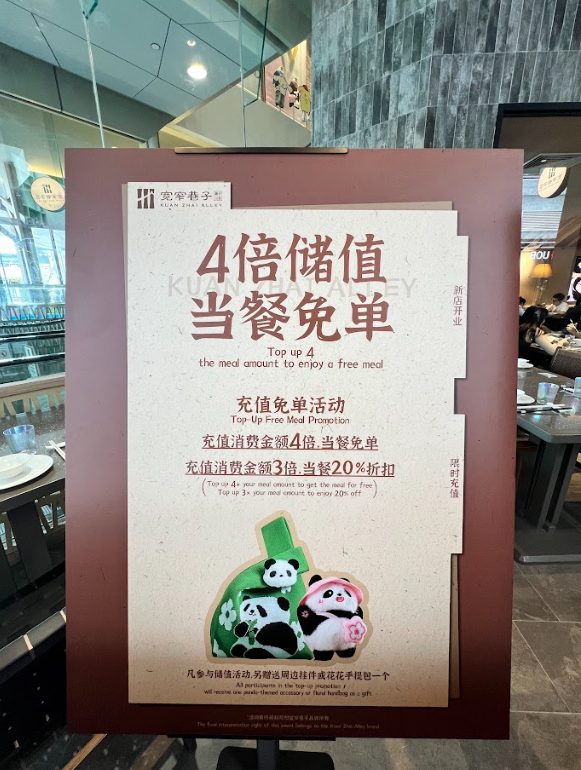 融合川菜宽窄巷子在淡滨尼双店齐开,机器人迎宾,开业福利炸翻天