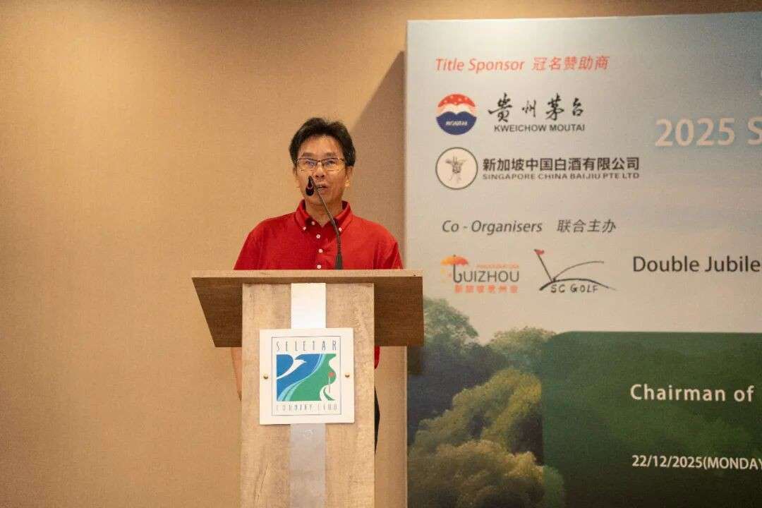 新中高尔夫球会与新加坡贵州会联合举办茅台杯国际邀请赛