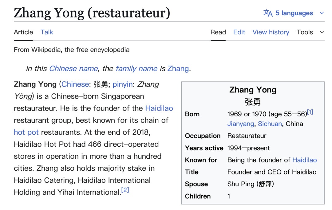 已入籍新加坡的张勇,又回中国去接管海底捞了