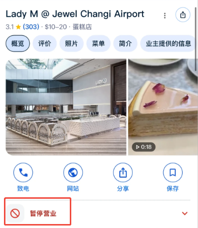 Lady M新加坡门店都关了，连官网都没了？
