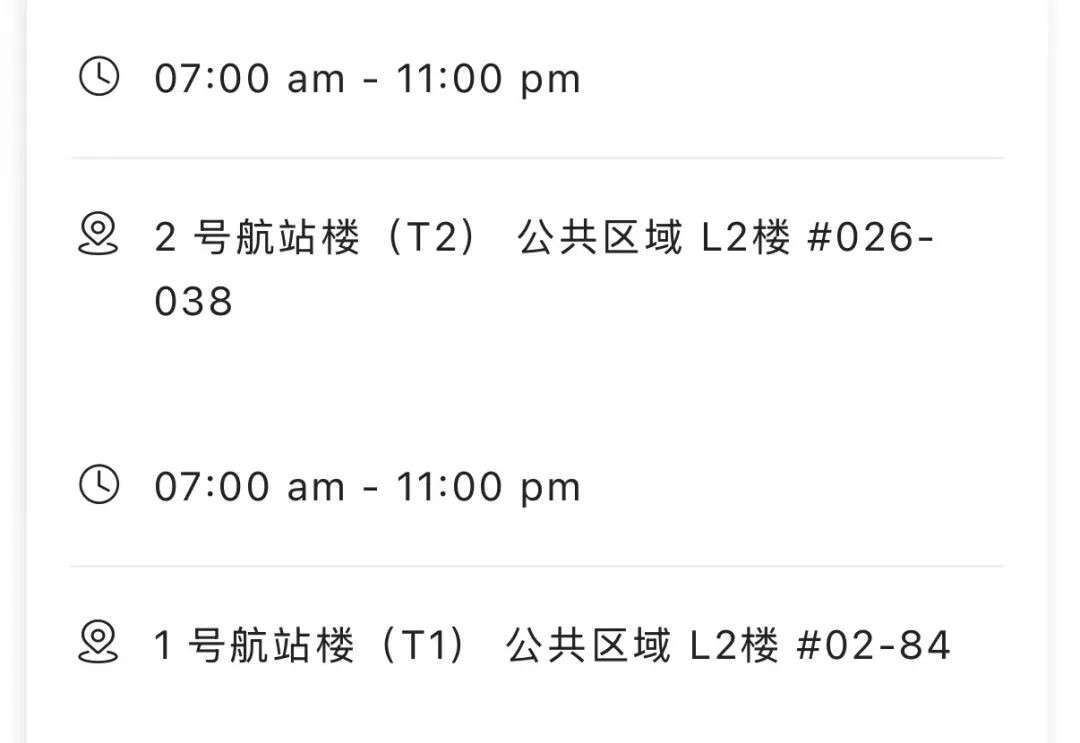 春节前后，樟宜机场比你想象的热闹很多