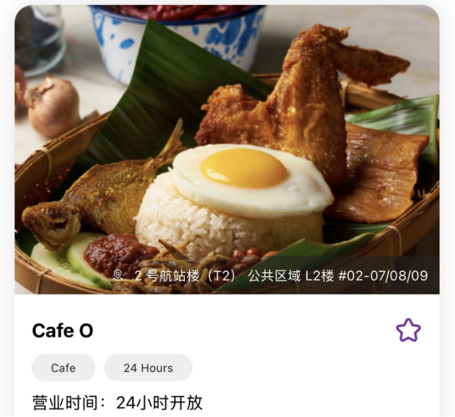 春节前后，樟宜机场比你想象的热闹很多