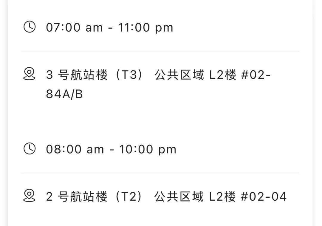 春节前后，樟宜机场比你想象的热闹很多