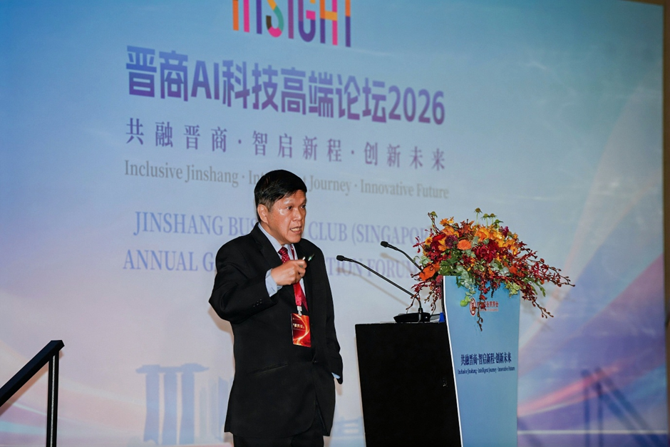 新加坡晋商商会13周年庆，AI大咖齐聚论道未来，公益事业温情落地