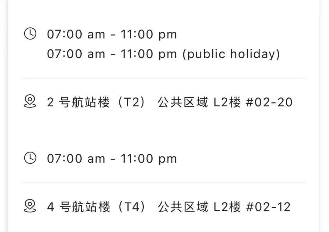 春节前后，樟宜机场比你想象的热闹很多