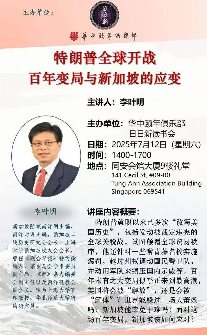 新移民知名人士李叶明溘然长逝，新加坡多人悼念