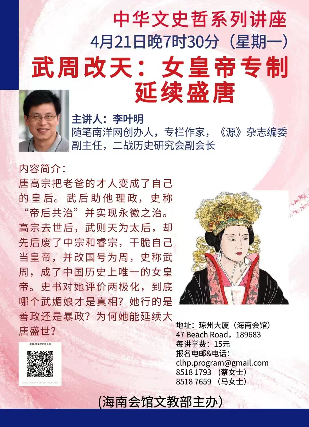 新移民知名人士李叶明溘然长逝，新加坡多人悼念