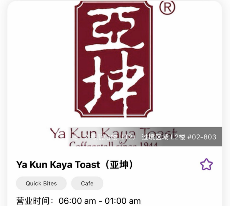春节前后，樟宜机场比你想象的热闹很多