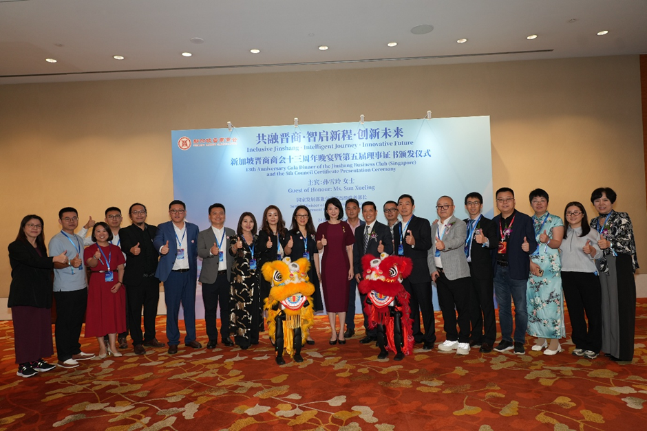 新加坡晋商商会13周年庆，AI大咖齐聚论道未来，公益事业温情落地