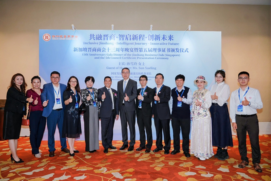 新加坡晋商商会13周年庆，AI大咖齐聚论道未来，公益事业温情落地