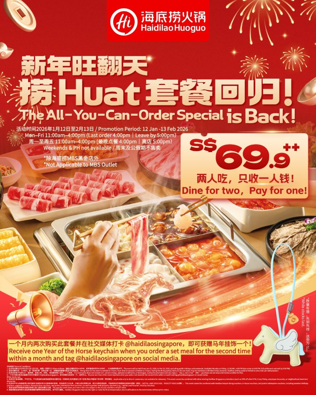 【下周活动】摇滚、漫展、艺术周、家具展，还有美食全优惠...你的搭子已经在抢票了！