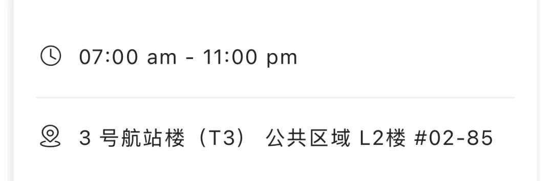 春节前后，樟宜机场比你想象的热闹很多