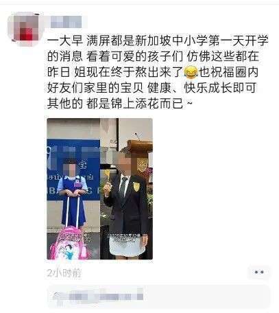 李显龙发文祝福,全岛妈妈花式霸屏朋友圈