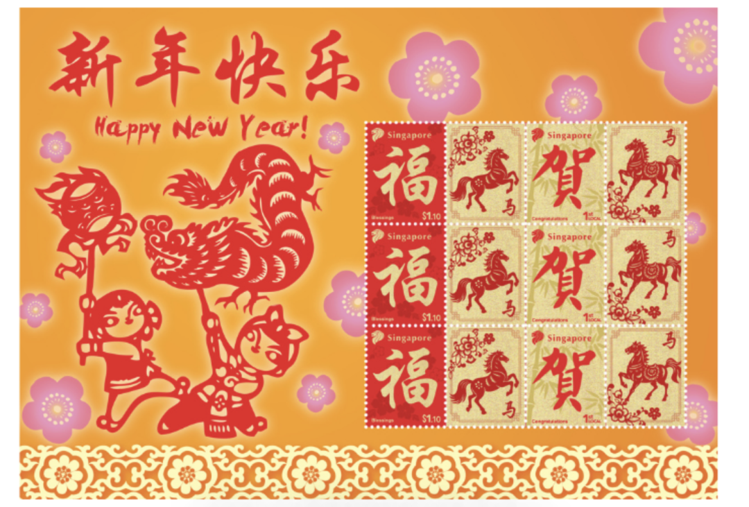 属马的注意了！新加坡邮政刚推出这套马年限定邮票