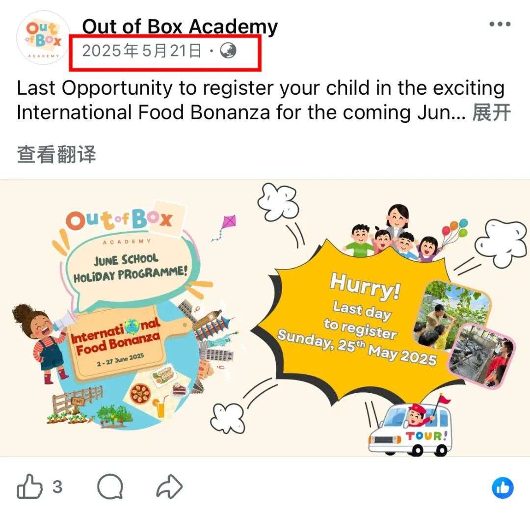 一夜关门、押金学费去向成谜,新加坡一大型连锁托管中心突发停业