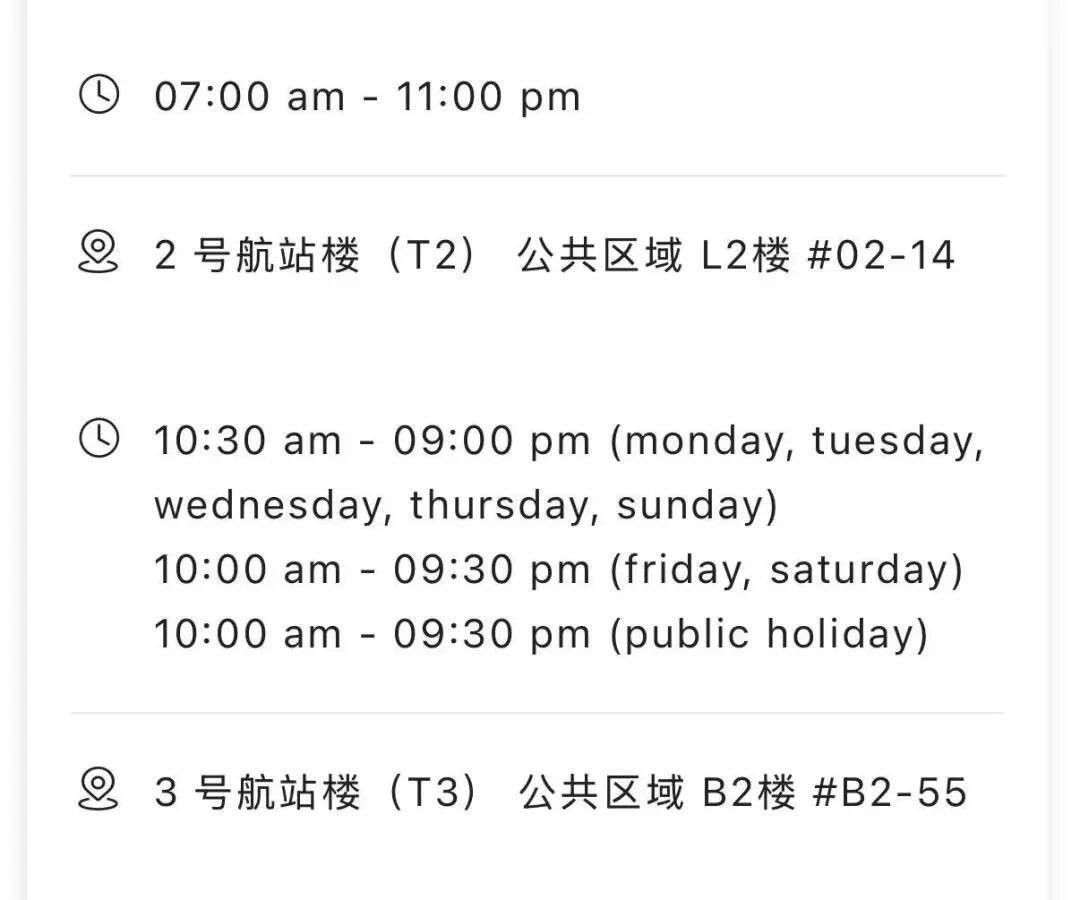春节前后，樟宜机场比你想象的热闹很多