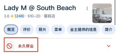 Lady M新加坡门店都关了，连官网都没了？