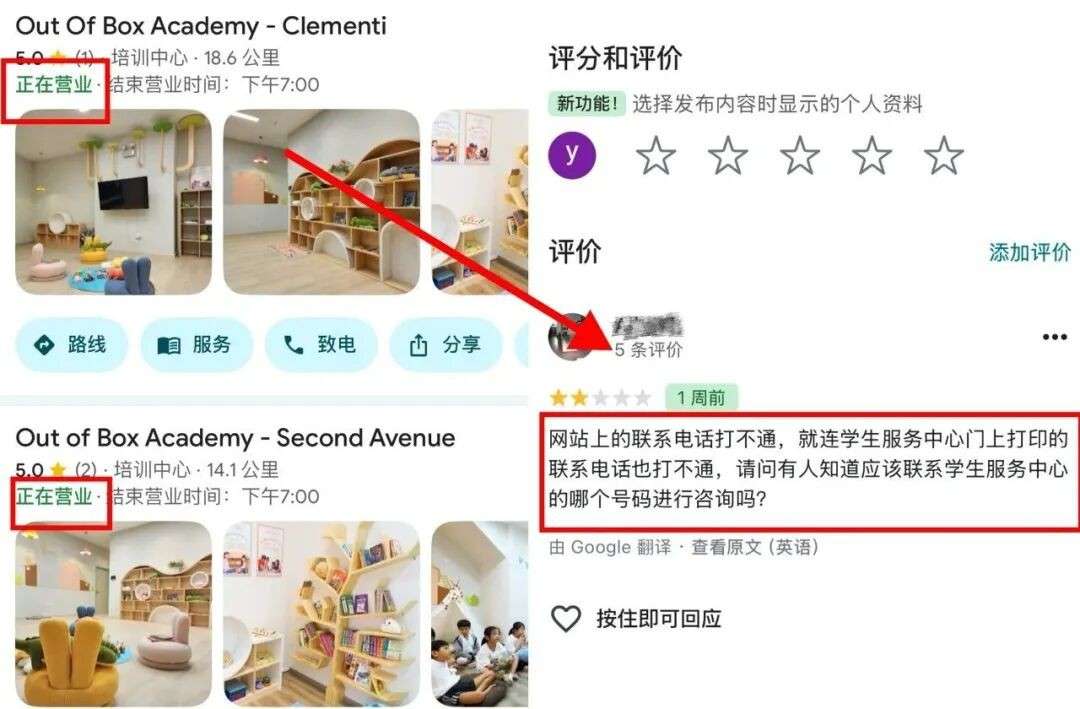 一夜关门、押金学费去向成谜,新加坡一大型连锁托管中心突发停业