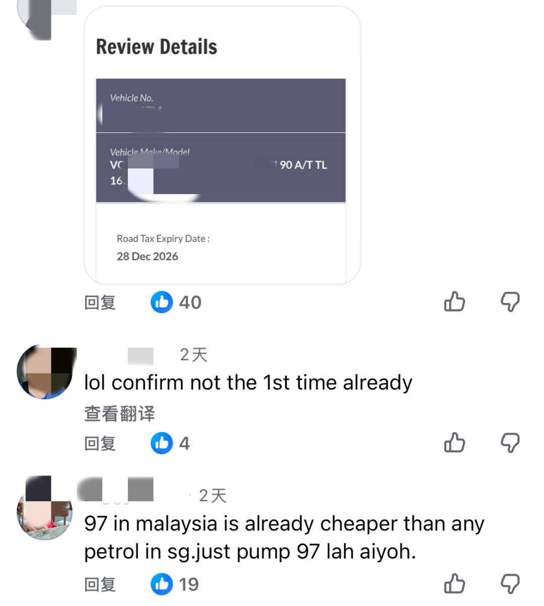 遮车牌加津贴油！狮城车在马国被抓包 ，阿叔现场硬喊：我是马国人