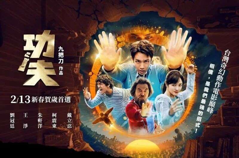 今年新加坡贺岁片有点野：性别反转、校园功夫，还有新马合体最强嘴炮