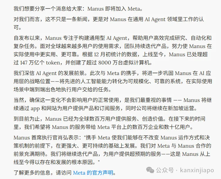 Meta的魔幻操作:刚收购新加坡AI公司,就全球裁员上千人