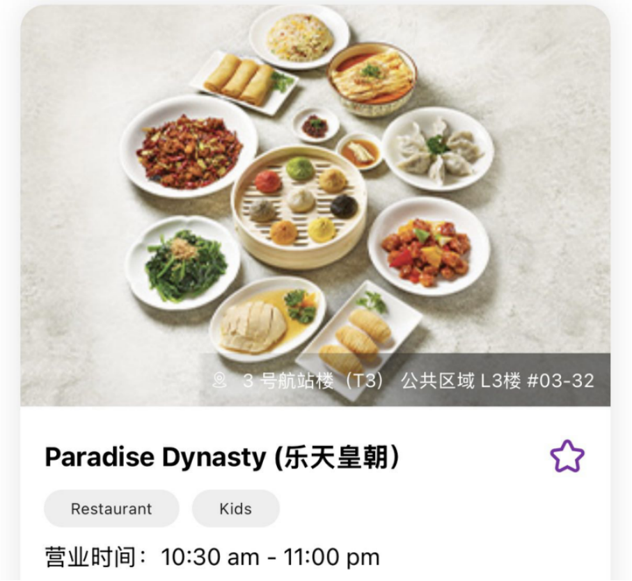 春节前后，樟宜机场比你想象的热闹很多