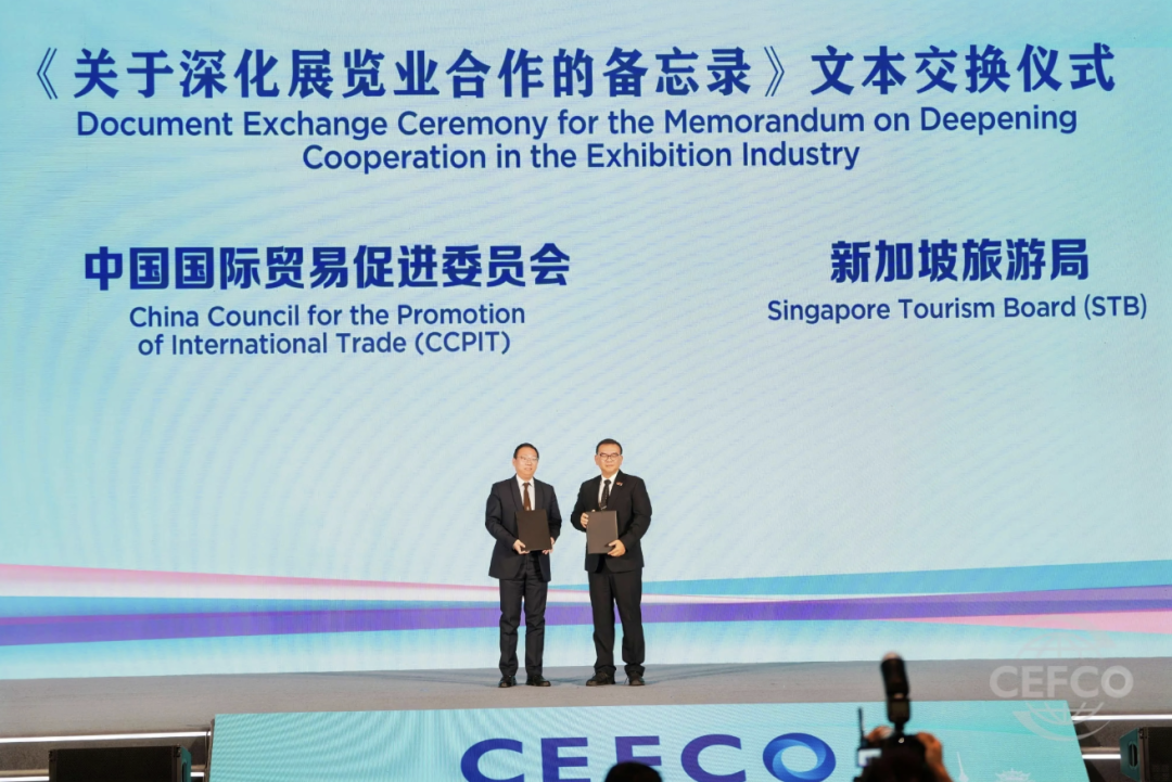 新加坡和中国签新协议,以后更多大型国际展将落地新加坡