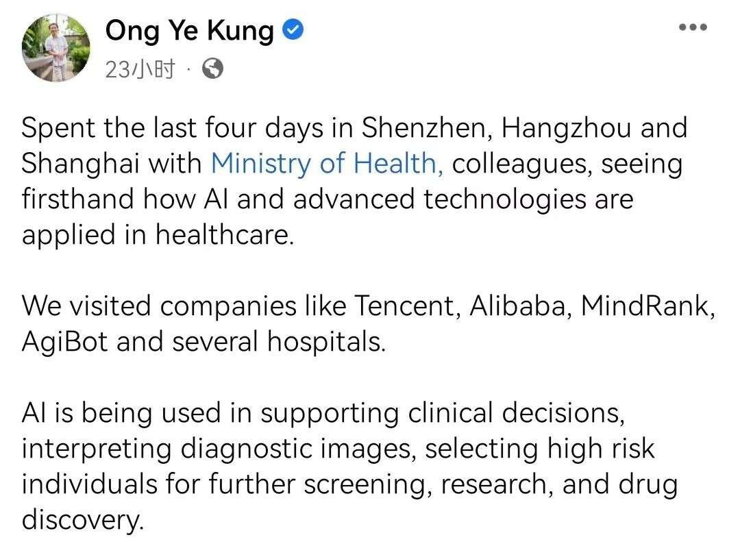新加坡卫生部长探店中国AI医院！效率超高，但有一件事必须警惕