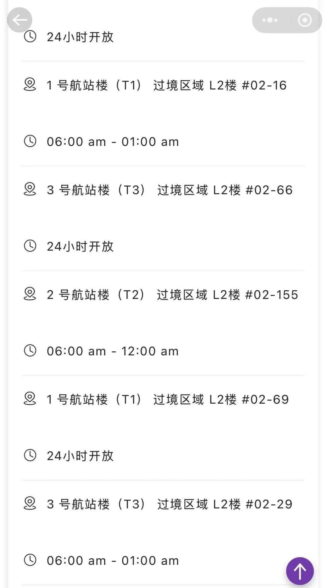 春节前后，樟宜机场比你想象的热闹很多