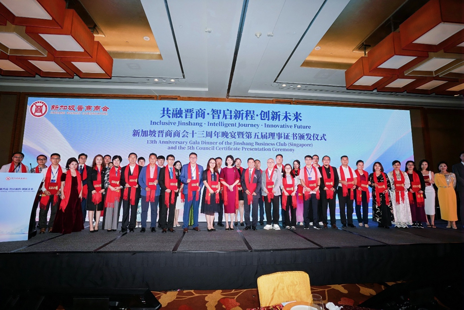 新加坡晋商商会13周年庆，AI大咖齐聚论道未来，公益事业温情落地