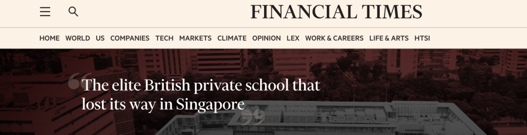 《金融时报》点名批评新加坡某国际学校,真的那么不堪吗?