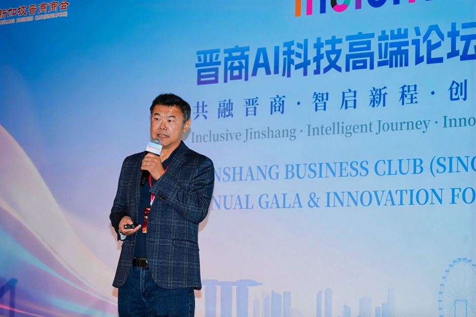 新加坡晋商商会13周年庆，AI大咖齐聚论道未来，公益事业温情落地