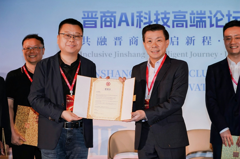 新加坡晋商商会13周年庆，AI大咖齐聚论道未来，公益事业温情落地