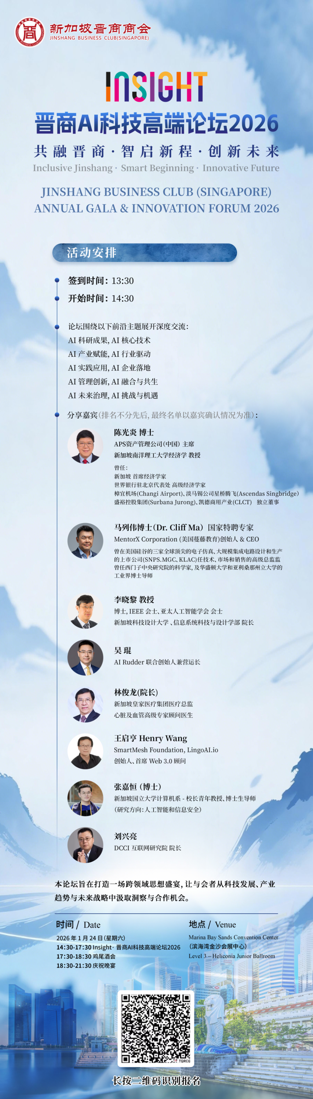 中国山西走出一位 AI 科学家,在新加坡探讨 AI 如何真正落地产业