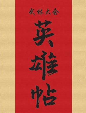 特朗普“武林大会英雄帖”，中国、新加坡都收到了