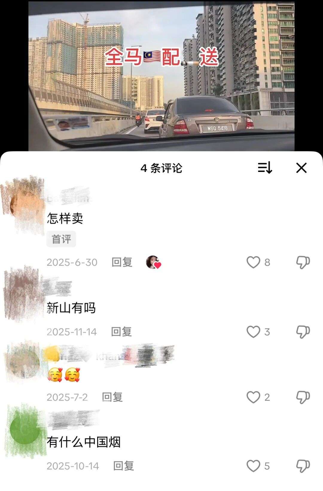 “卖到新加坡”?中国美女TikTok带货非法香烟引热议