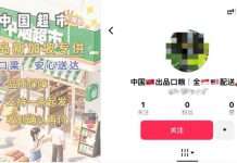 “卖到新加坡”?中国美女TikTok带货非法香烟引热议