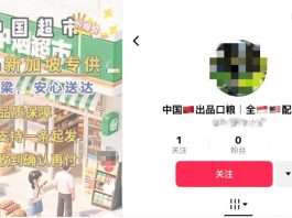 “卖到新加坡”?中国美女TikTok带货非法香烟引热议