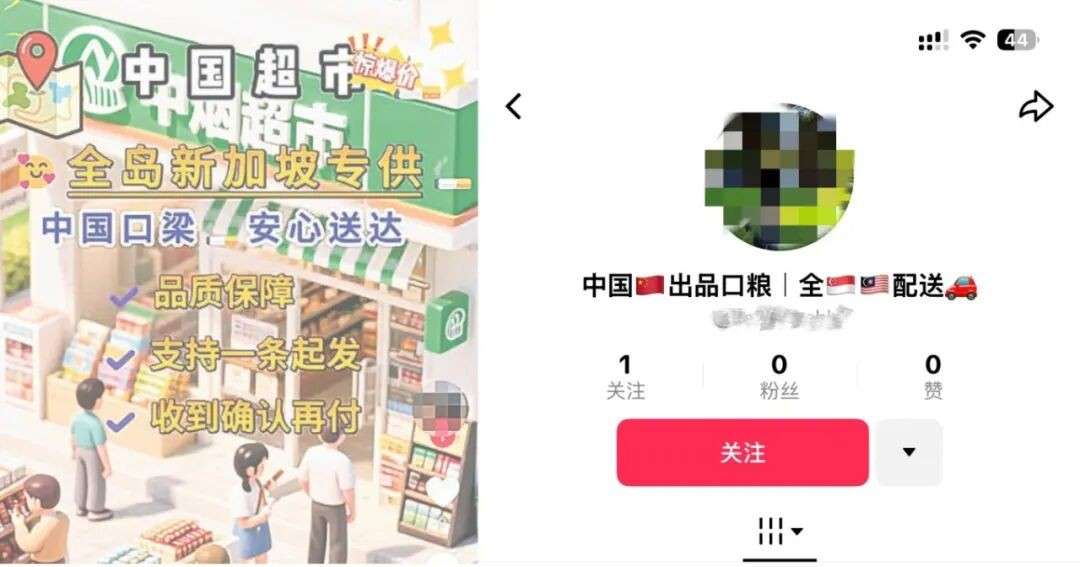 “卖到新加坡”?中国美女TikTok带货非法香烟引热议