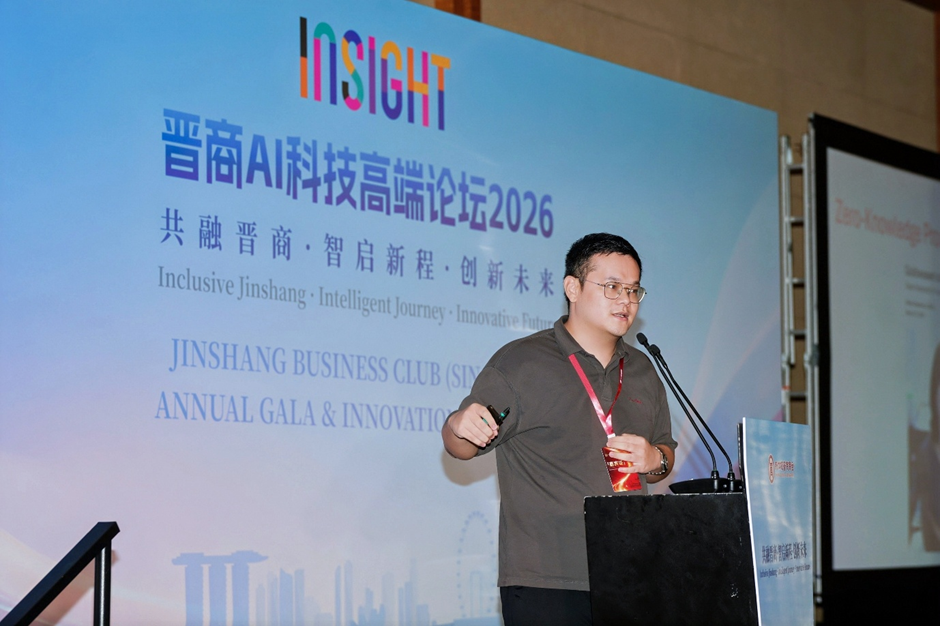 新加坡晋商商会13周年庆，AI大咖齐聚论道未来，公益事业温情落地
