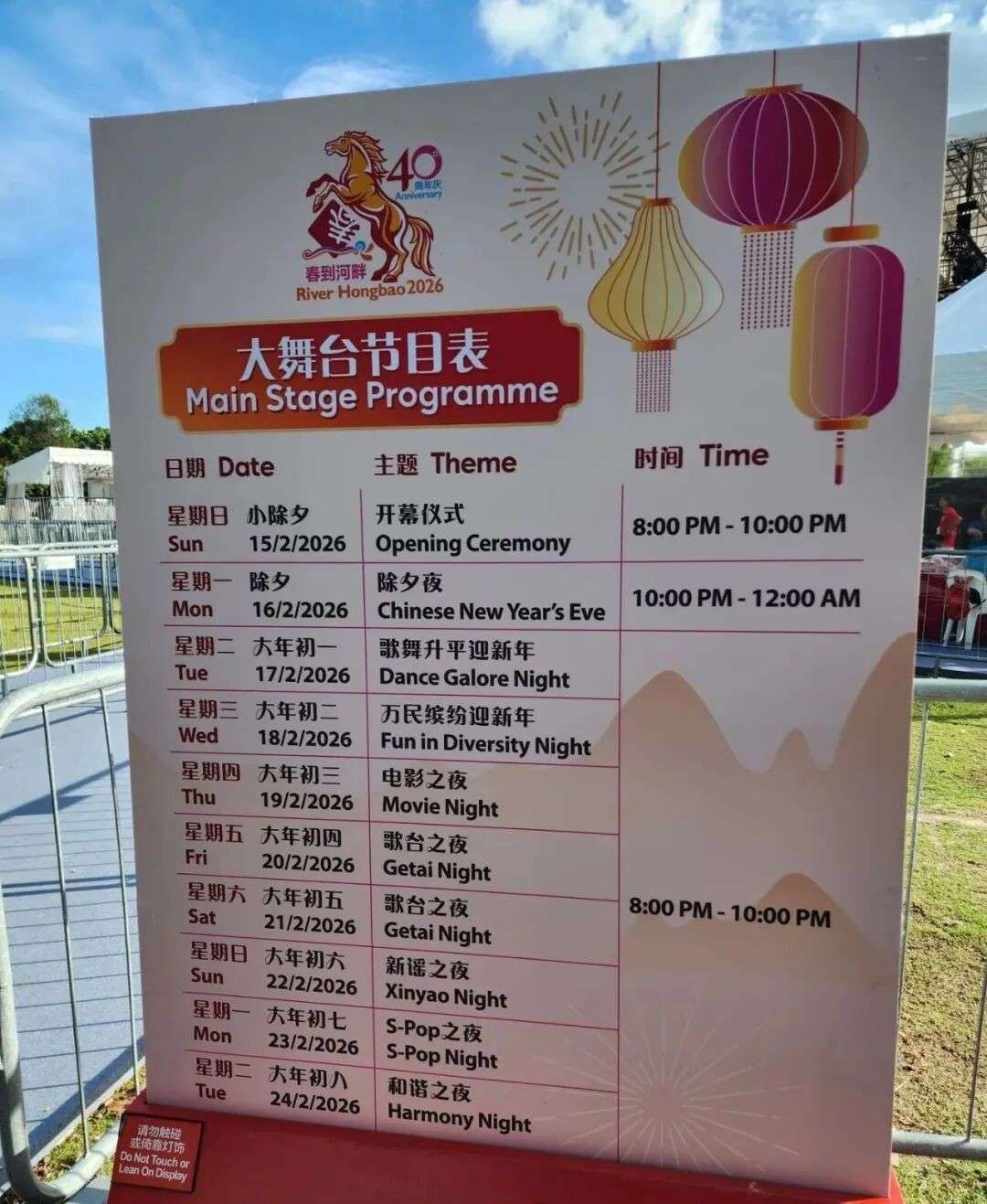 烟火回归!春到河畔40周年点亮滨海湾,现场直击太震撼了