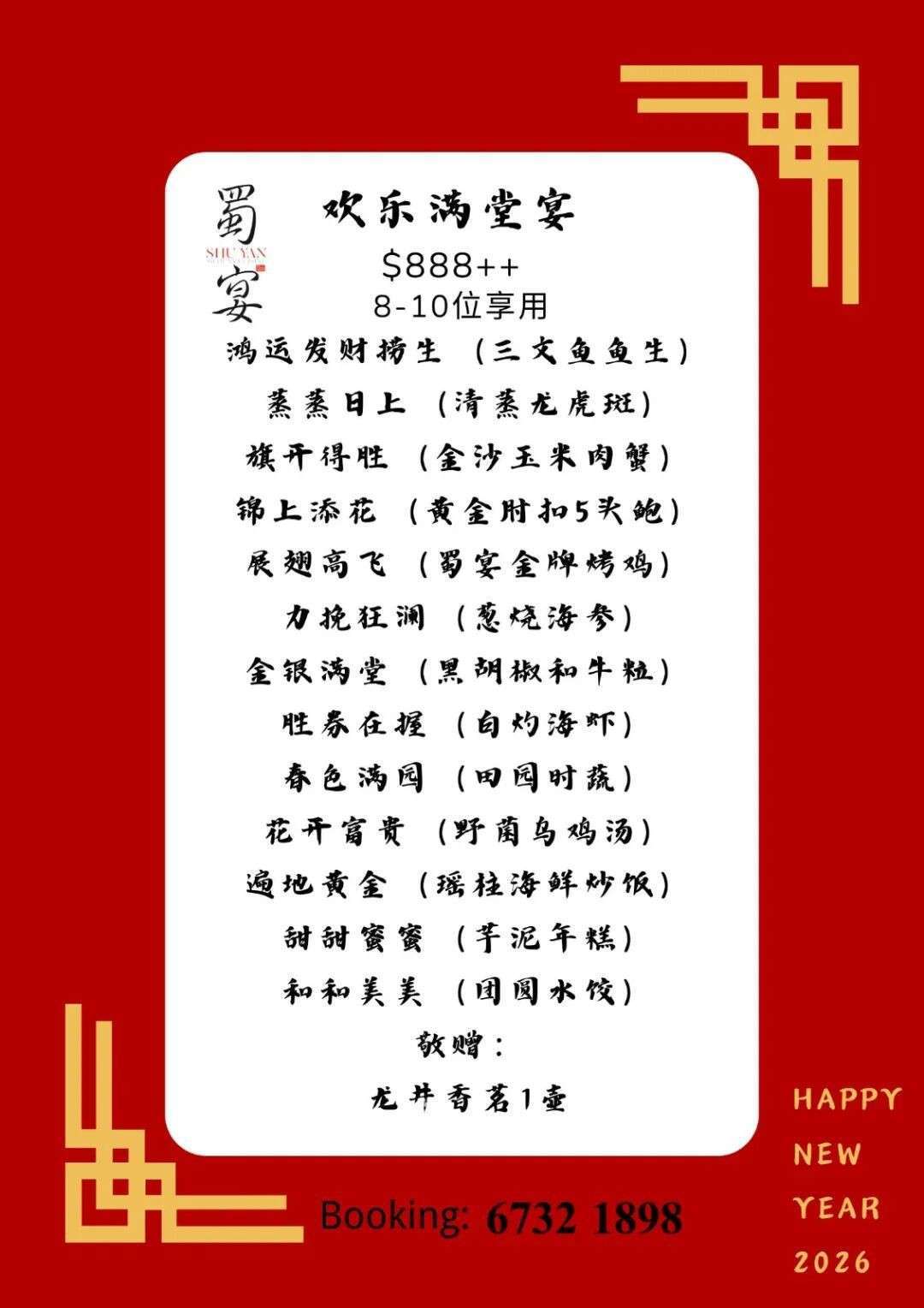 实探多家餐厅,新春年夜饭人均$20到米其林都有