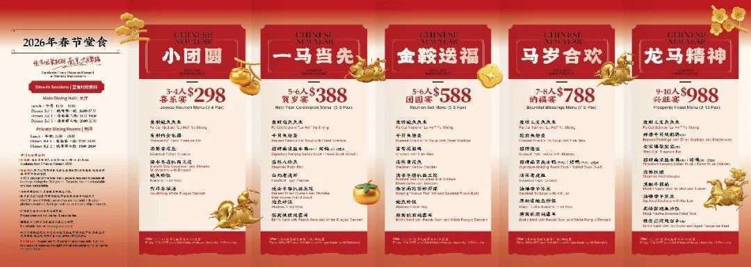 实探多家餐厅,新春年夜饭人均$20到米其林都有